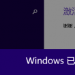 澳门6合和彩开奖结果生肖